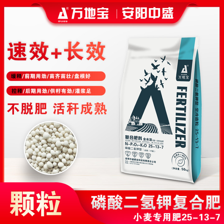 25-13-7磷酸二氫鉀復(fù)合肥 25-13-7磷酸二氫鉀復(fù)合肥